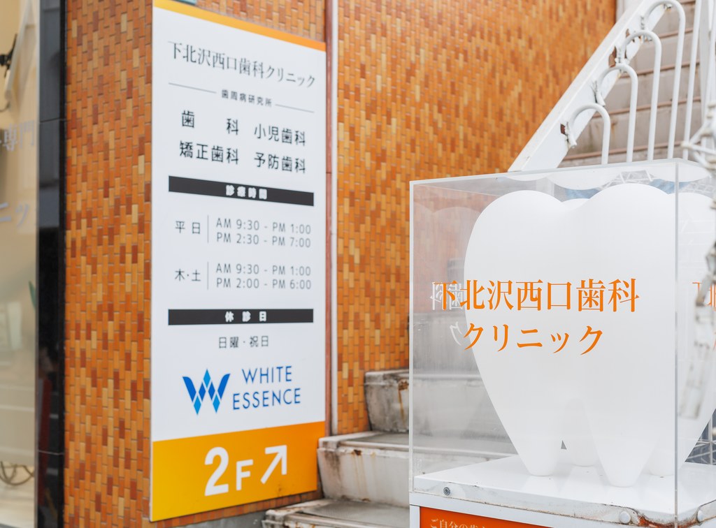 院外に設置した診療案内の看板