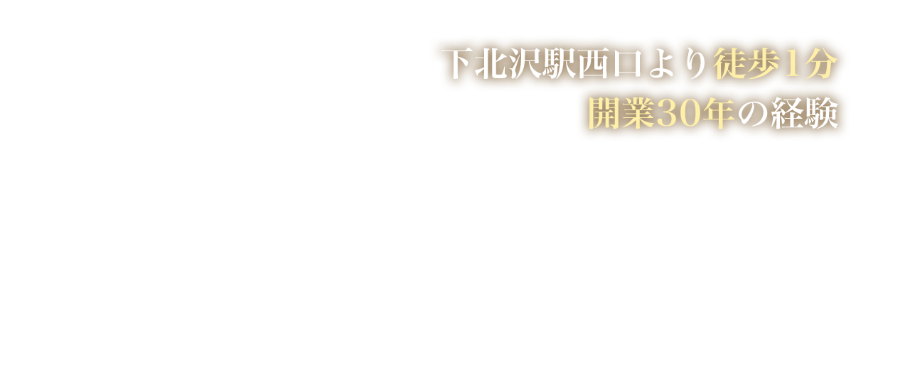 歯周病治療 ホワイトニングなら世田谷区の 下北沢西口歯科クリニック へ 歯周病治療 ホワイトニングなら世田谷区の 下北沢西口歯科クリニック へ